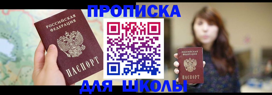 временная регистрация в Белово