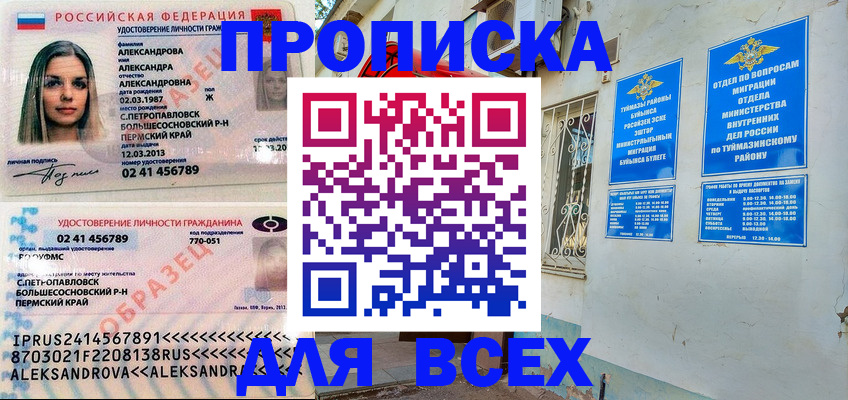 временная регистрация надежно в Белово